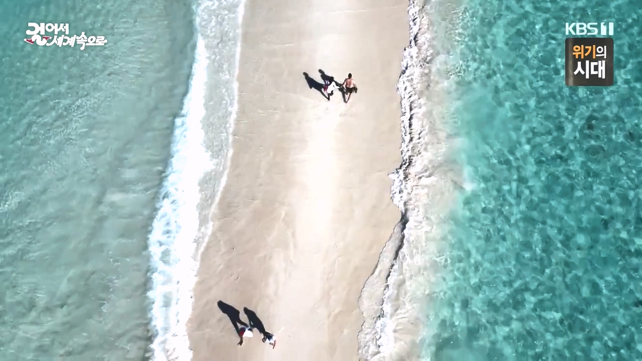 걸어서 세계속으로.E814.231022p-NEXT.mp4_20231022_170046.997.jpg