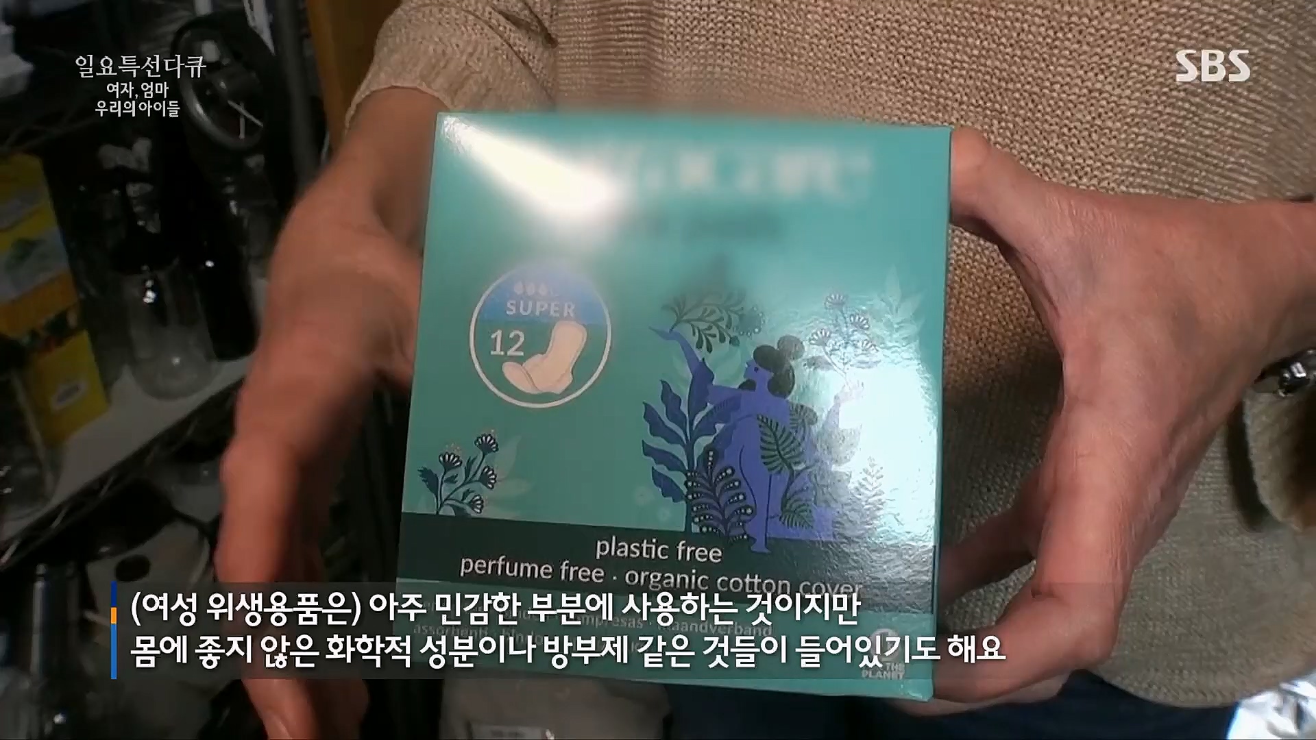 일요 특선 다큐멘터리.E308.230319p.H264-F1RST.mp4_20230321_205152.233.jpg