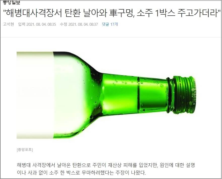  기강 개판된 해병대