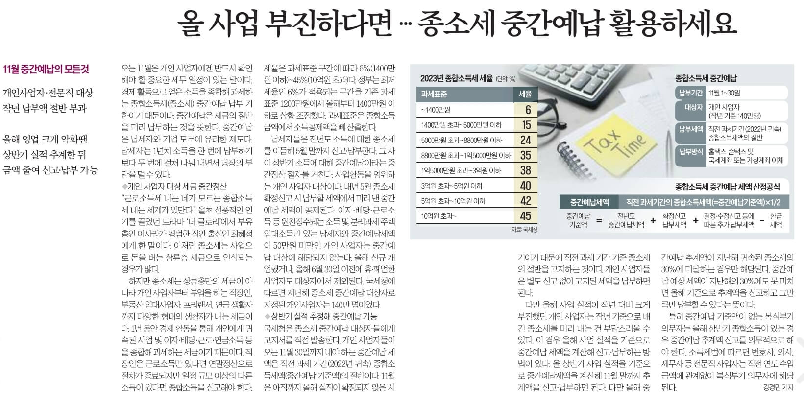 10월 30일 월 경제뉴스 부동산뉴스