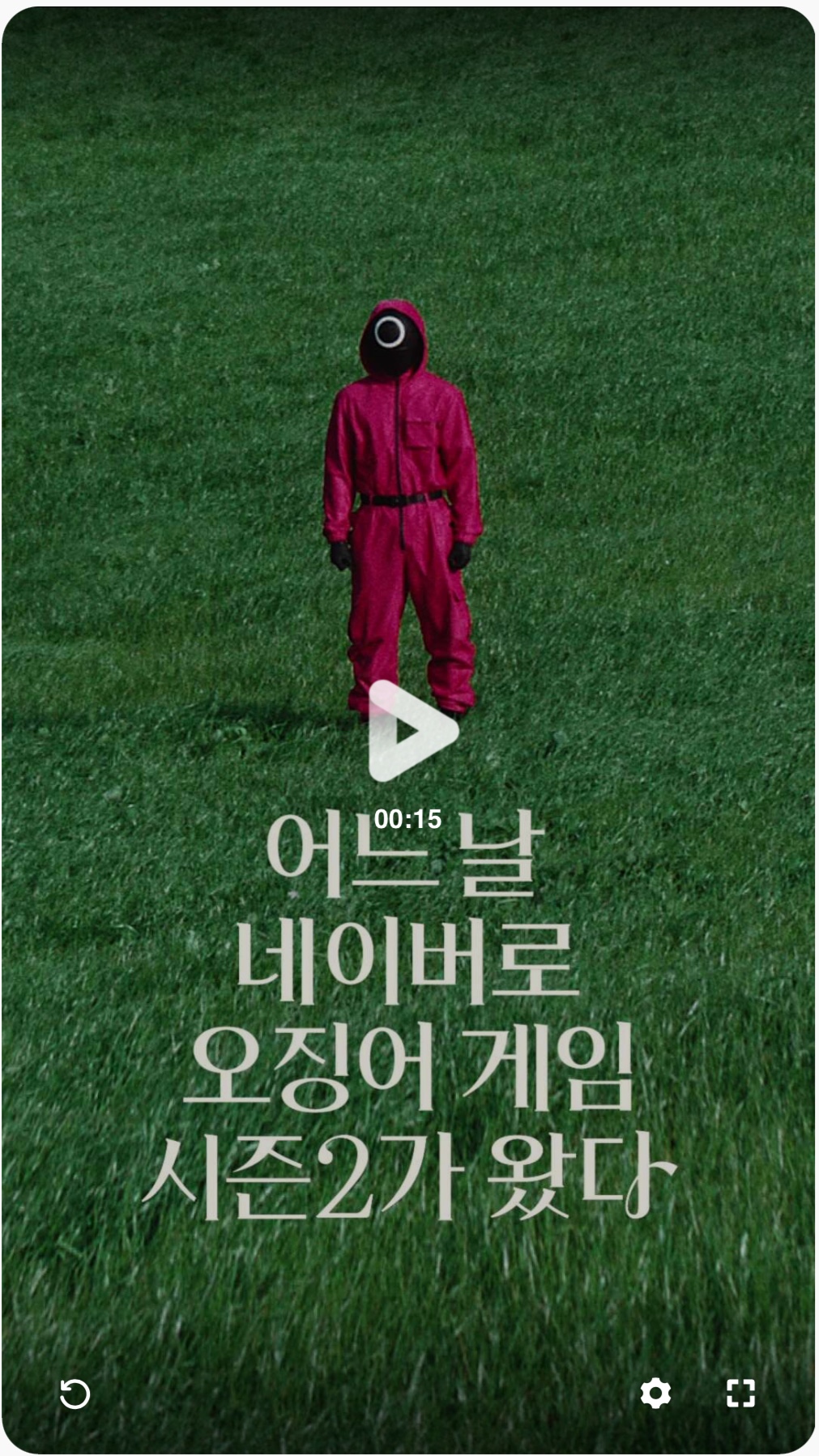 네이버 플러스 멤버십 넷플릭스 무료 보기