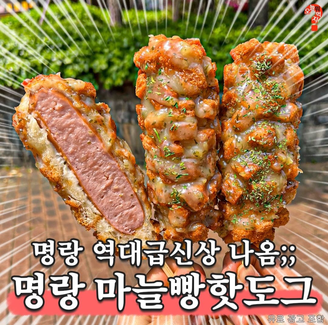 행복한핫도그 이미지