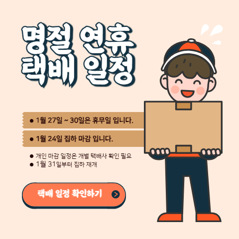 일정마트 이미지