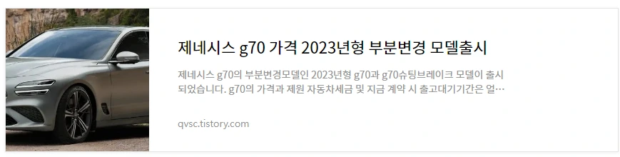 제네시스 g70 바로보기