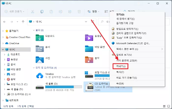 가상 드라이브 꺼내기