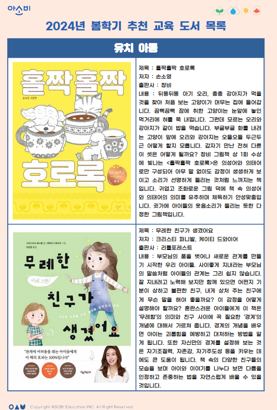 아소비교육 이미지