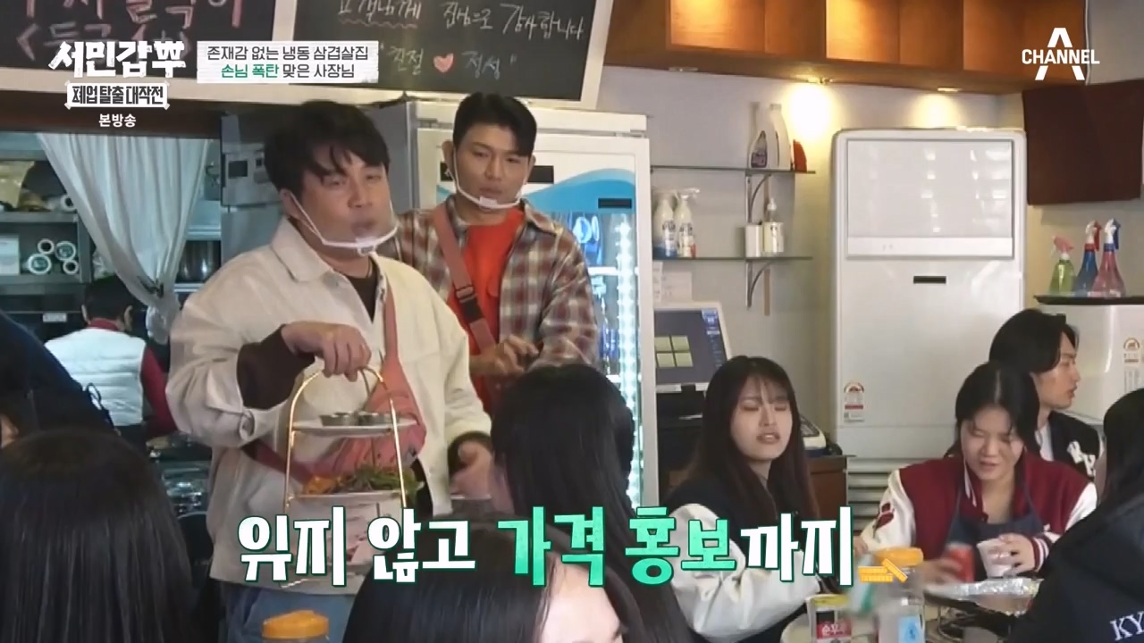 서민갑부 폐업 탈출 대작전.E22p-NEXT.mp4_20231217_182152.838.jpg