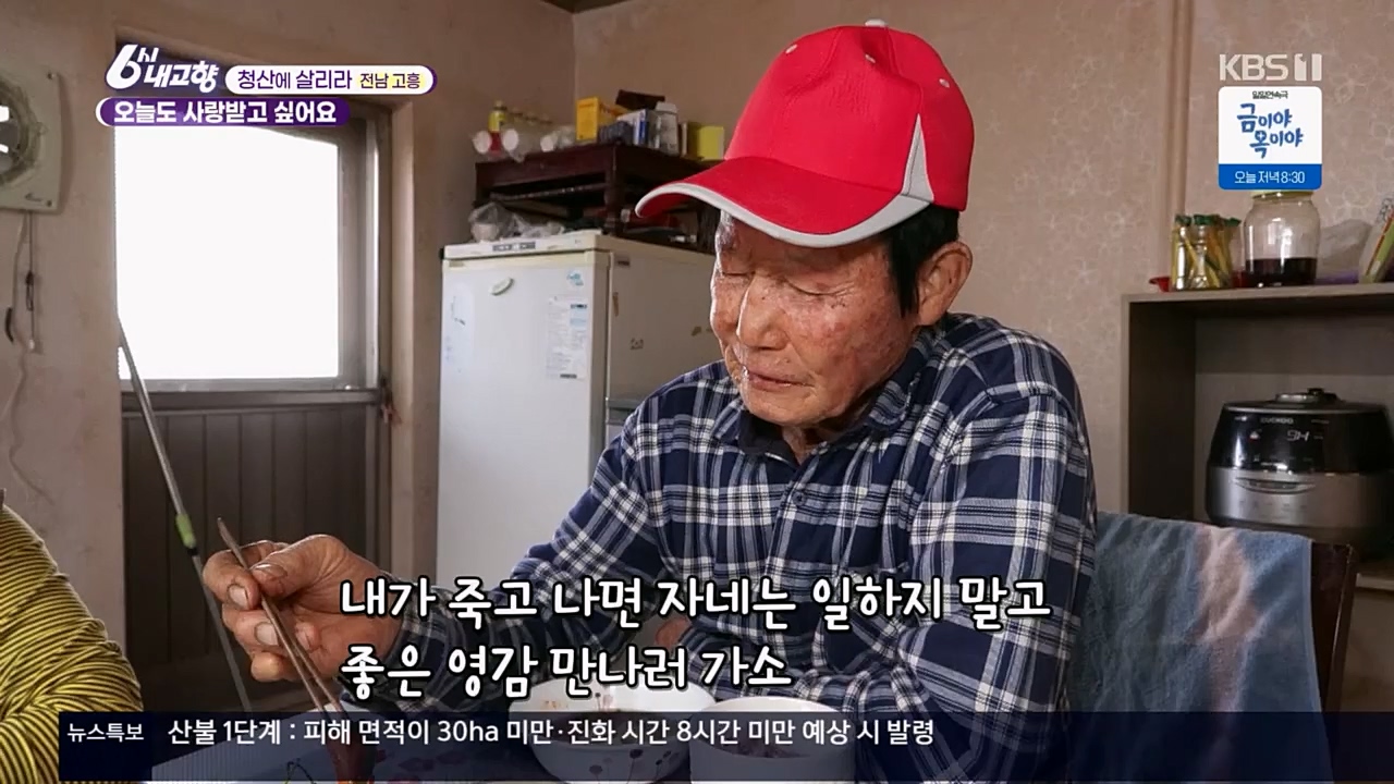 6시 내고향.E7756.230331p.H264-F1RST.mp4_20230331_212228.759.jpg