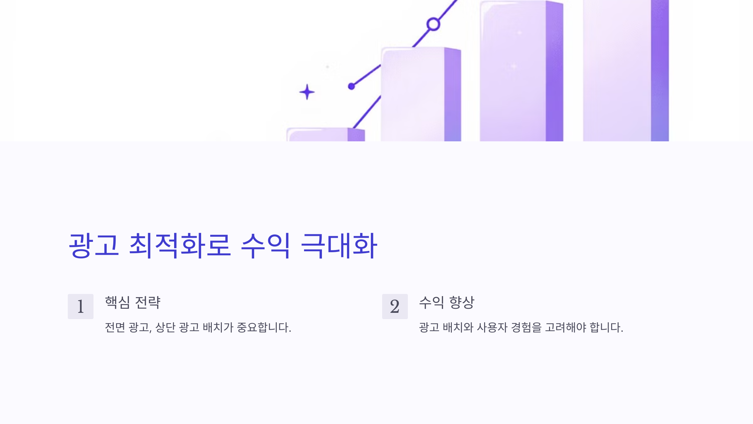 애드센스 광고 최적화