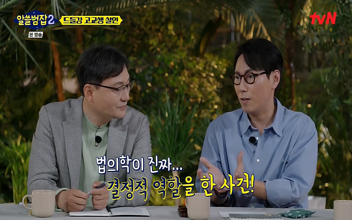 알쓸범잡 2.E15.220425p-NEXT.mp4_20220425_190547.930.jpg