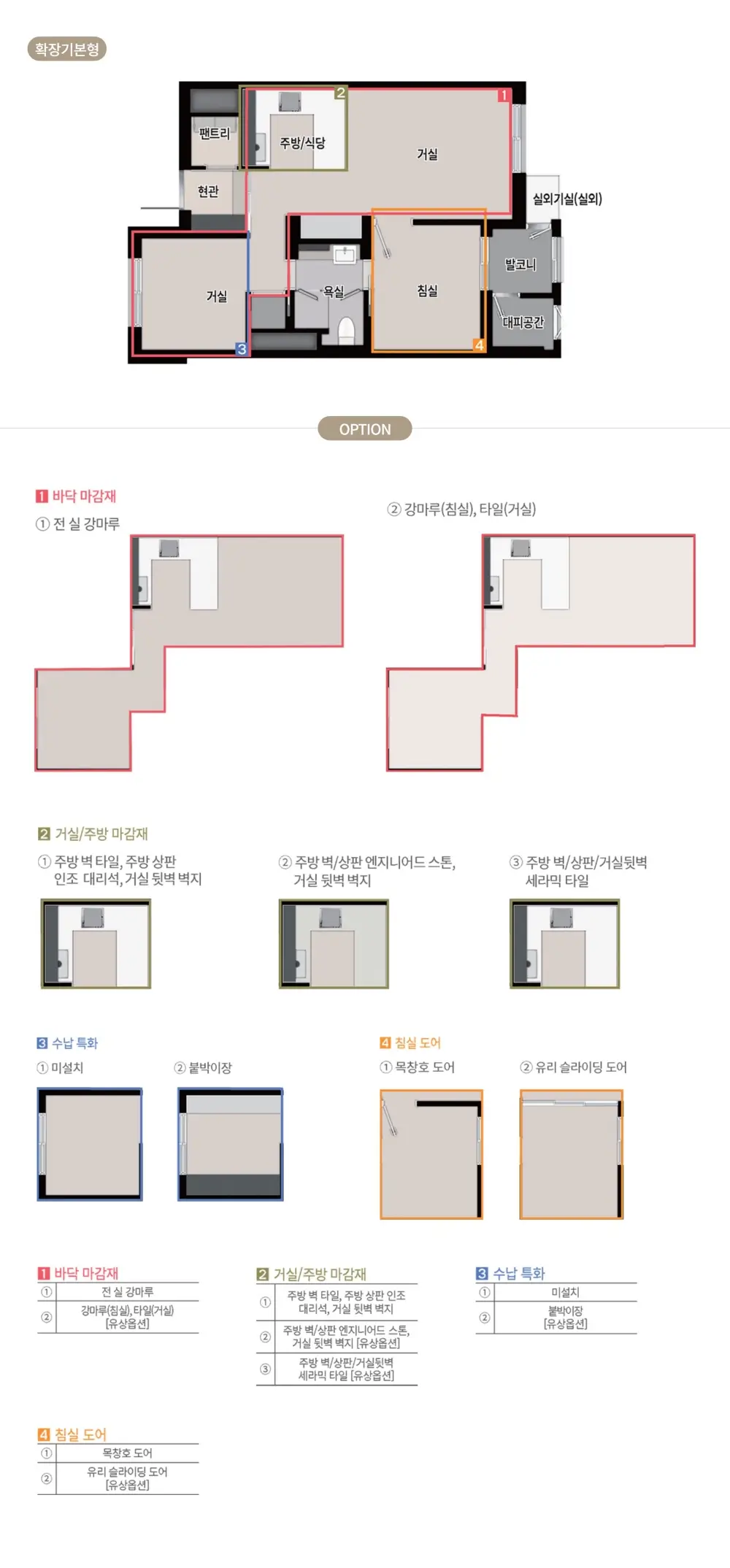 신길-AK-푸르지오-49B2-3