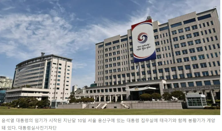  궁금! 대통령 집무실 리모델링 공사하는 건설사는 어디?