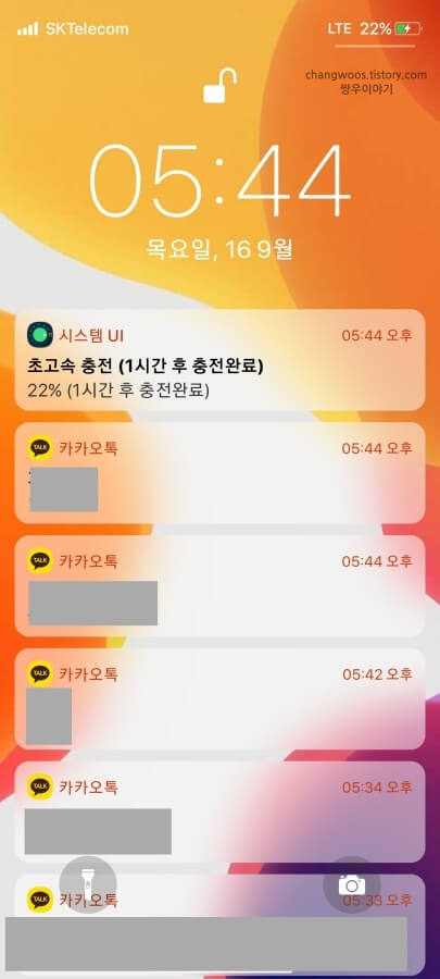 알림-센터-화면