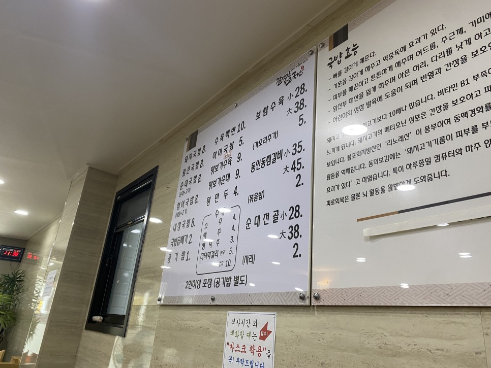갈맷길 돼지국밥 이미지