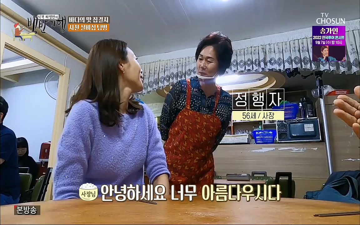 식객 허영만의 백반기행.E167.220903p.H264-F1RST.mp4_20220903_124641.619.jpg