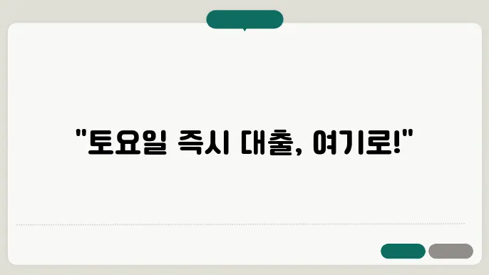 우리은행 대출 서비스 화면