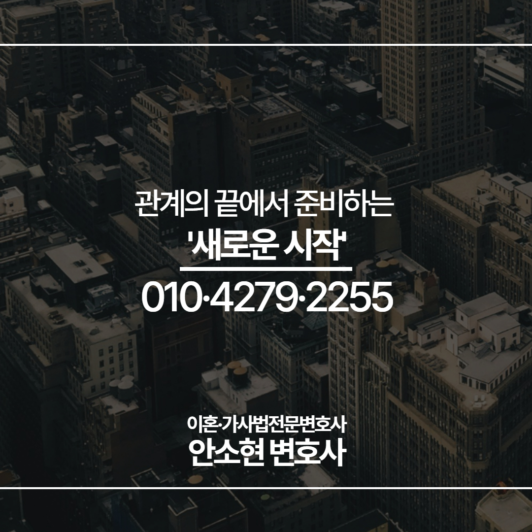 상간녀위자료소송
