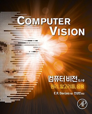 비젼컴퓨터 이미지