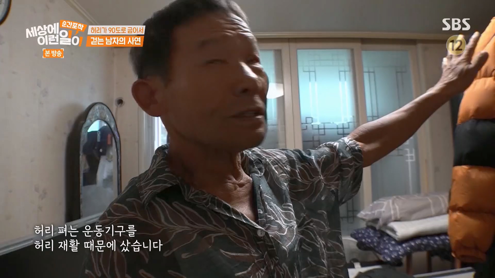 순간포착 세상에 이런일이.E1245.230909p.H264-F1RST.mp4_20230910_171518.508.jpg