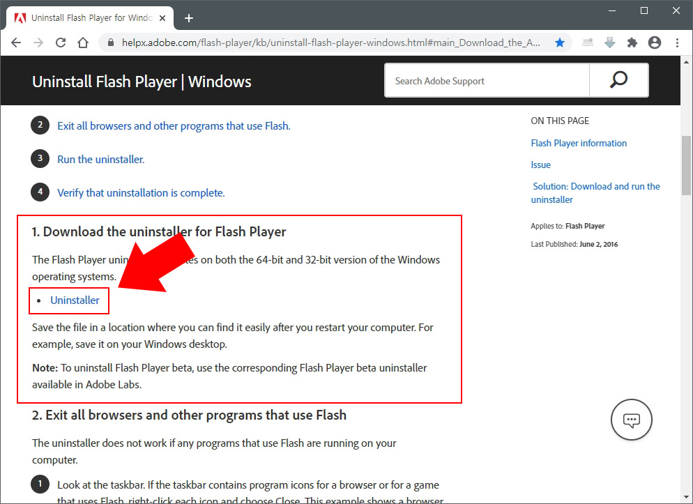 어도비 플래시 플레이어 언인스톨러