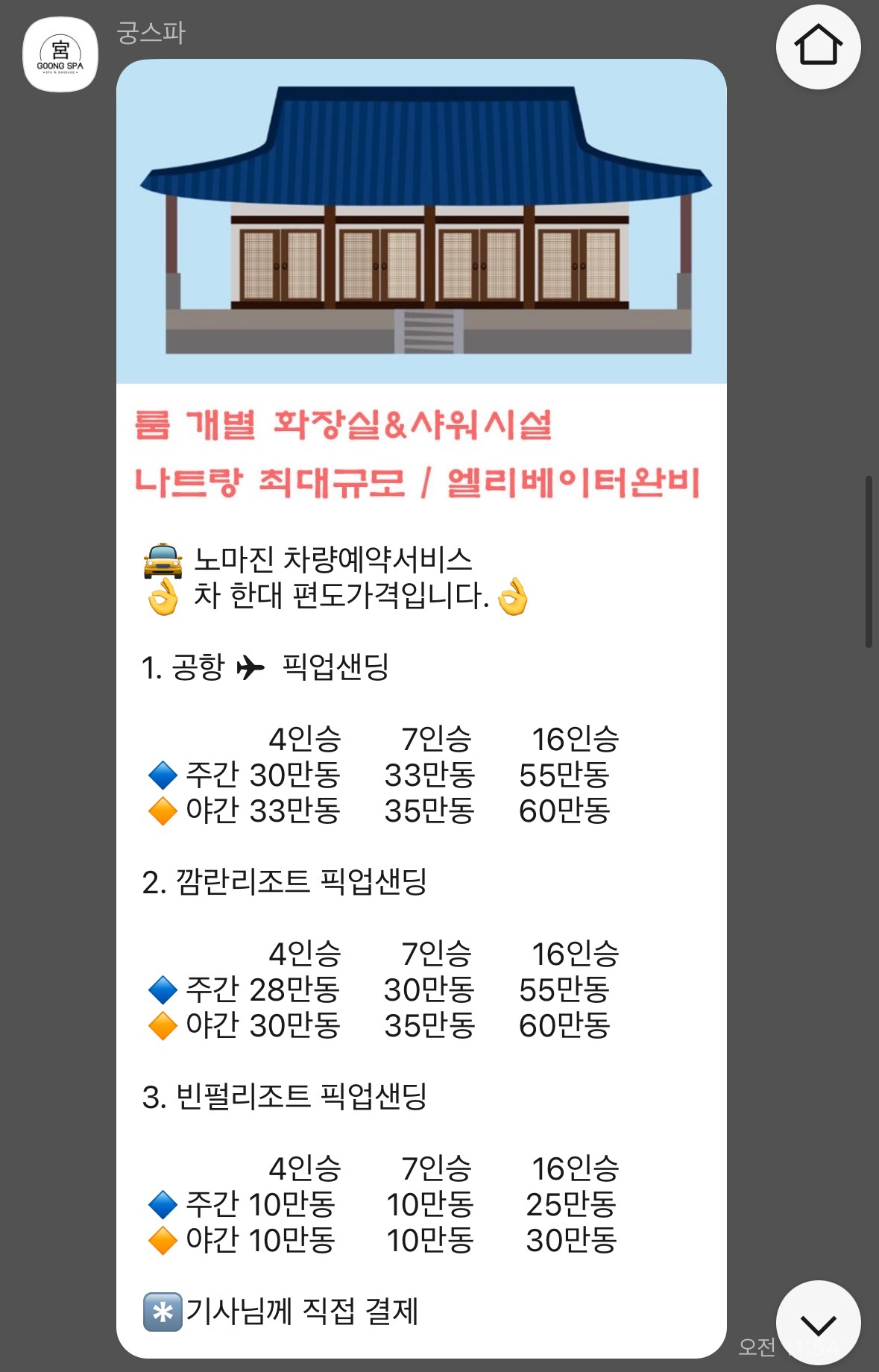 궁마사지 이미지