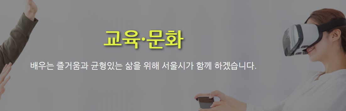 청년몽땅정보통 교육문화지원 이미지