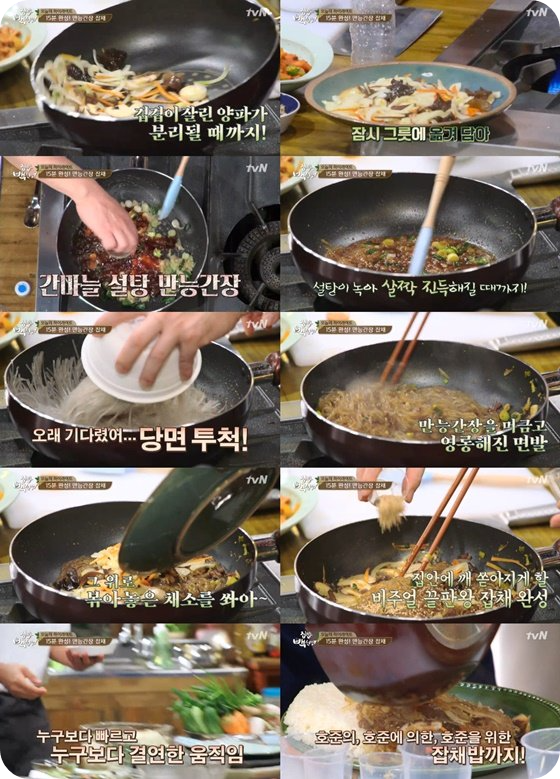 잡채밥맛집추천15