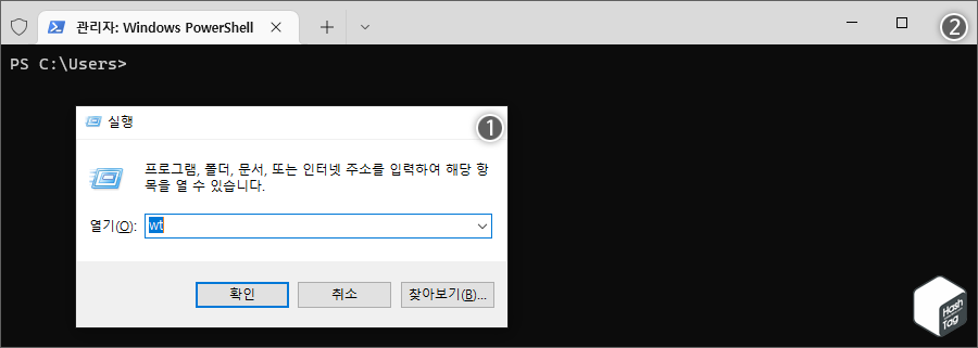 윈도우 터미널 실행