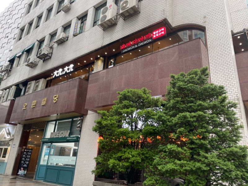 대원앤대원