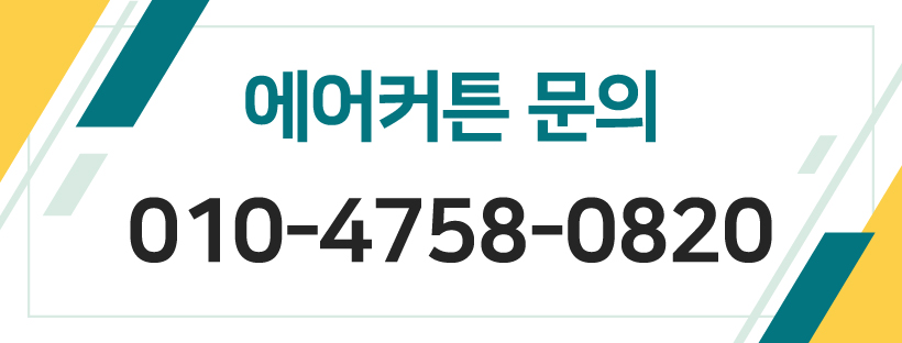  에어커튼 선택 방법 효과는 과연 있을까?날벌체 차단 냉.난방 효과