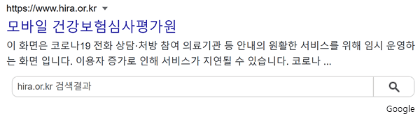 광진구 병원 확인 건강보험심사평가원 사이트