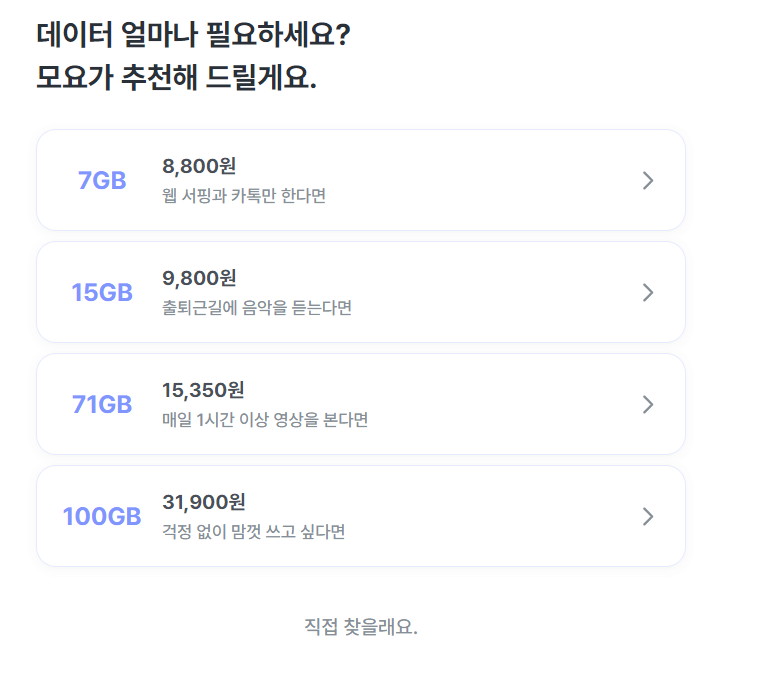 알뜰폰 요금제 변경 방법