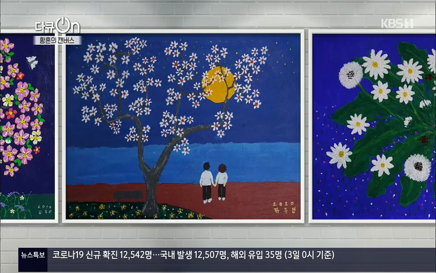다큐 On.E142.220603p.H264-F1RST.mp4_20220604_175757.731.jpg