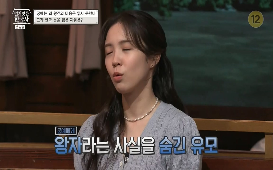 벌거벗은 한국사.E04.220521p-NEXT.mp4_20220622_213129.585.jpg