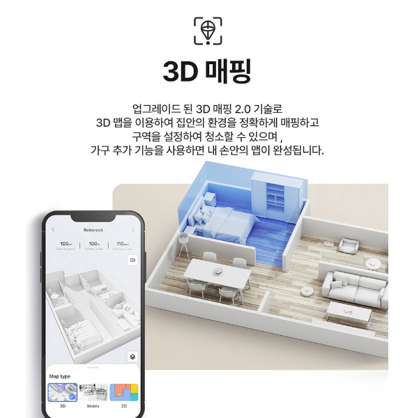 3D 매핑