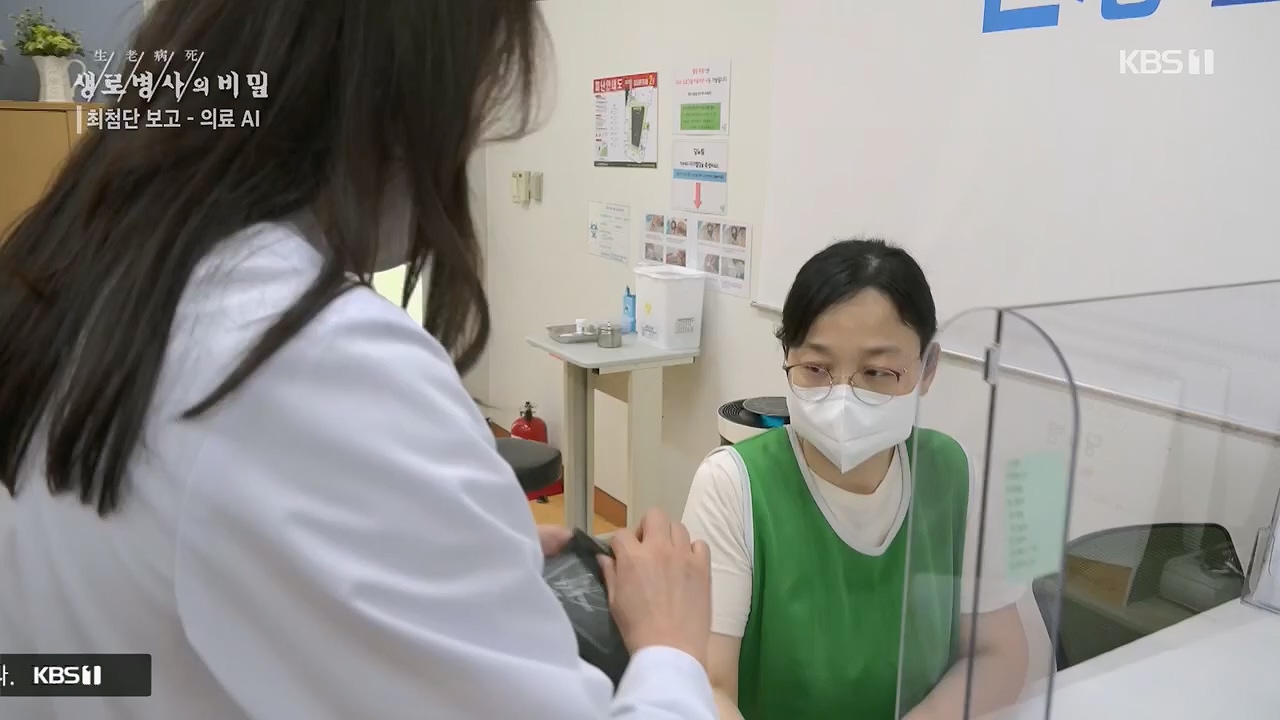 생로병사의 비밀.E869.230518p.H264-F1RST.mp4_20230518_200717.870.jpg