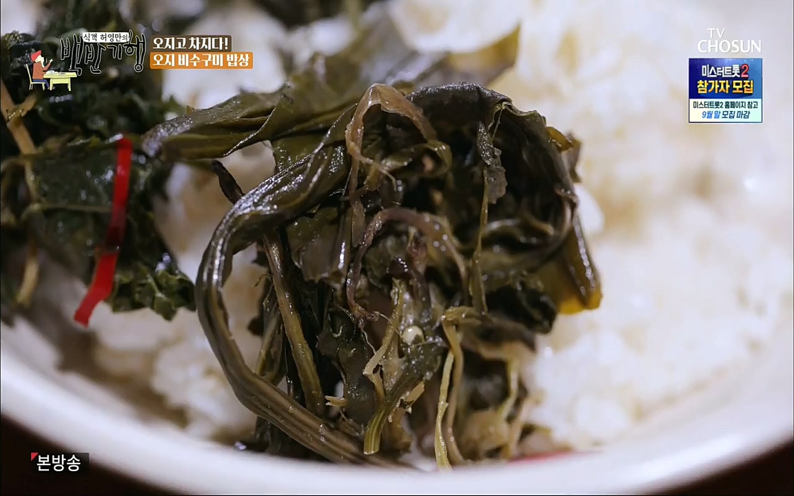 식객 허영만의 백반기행.E169.220917p.H264-F1RST.mp4_20220917_175125.638.jpg