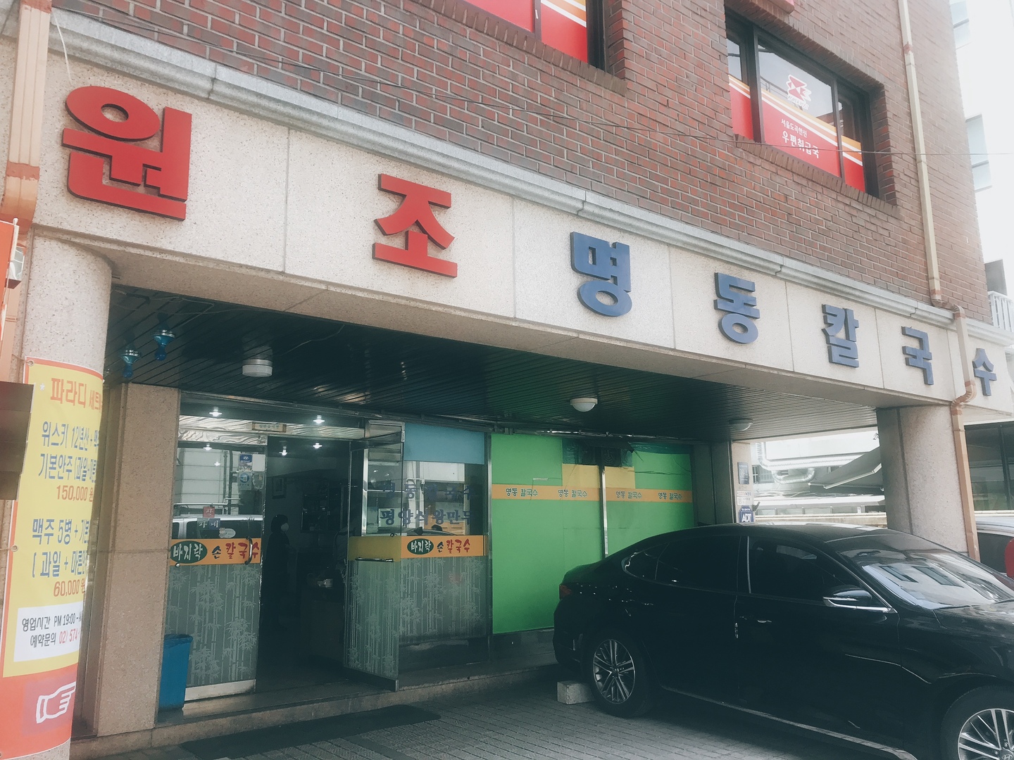 한신칼국수 이미지