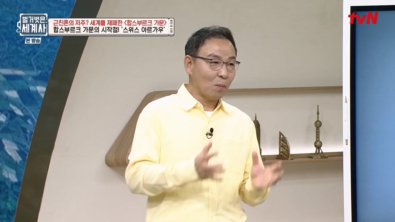 벌거벗은 세계사.E108.230719p-NEXT.mp4_20240211_140934.960.jpg