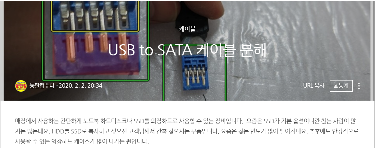  USB 사타 변환 케이블 분해