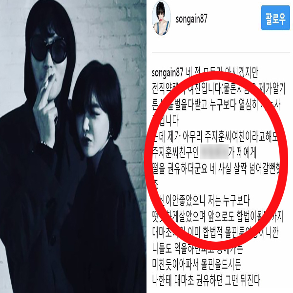  가인 프로포폴 투약 논란 및 전연인 주지훈 재조명