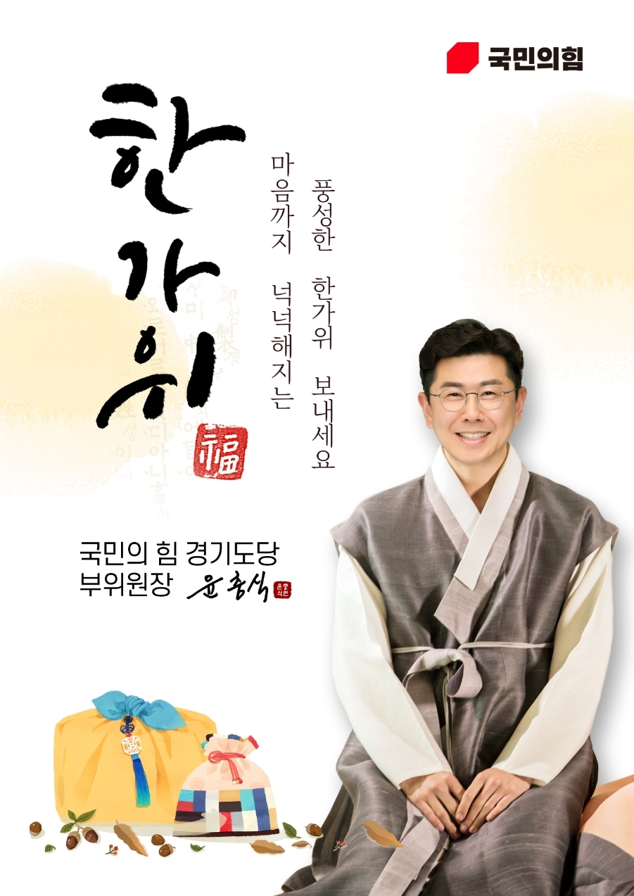  2021년도 추석 인사,  따뜻하고 넉넉한 한가위 보내세요