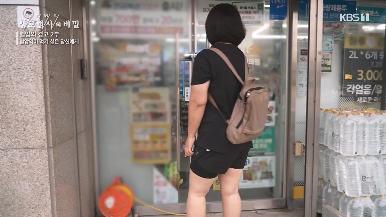 생로병사의 비밀.E888.231102p-NEXT.mp4_20231103_202304.006.jpg