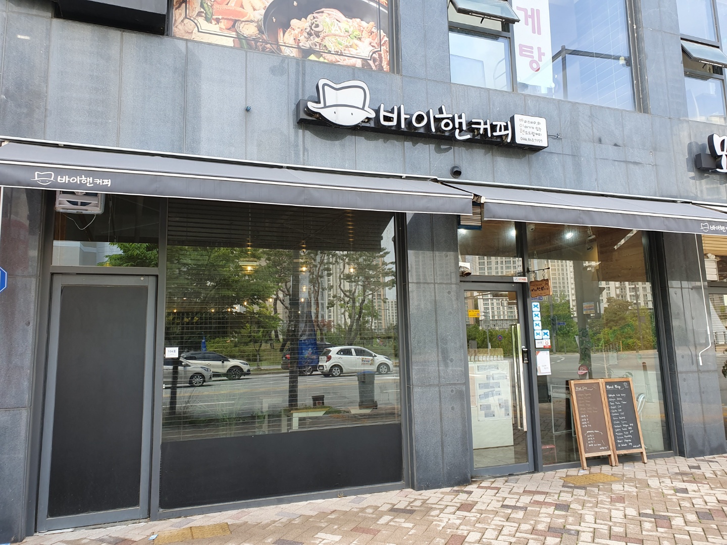  바이핸커피 세종시 멋있는 사장님이 운영하시는 카페
