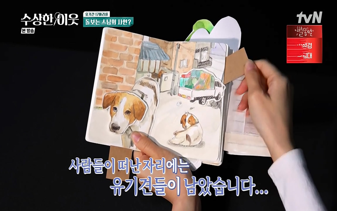 수상한 이웃.E04.220422p-NEXT.mp4_20220424_192844.793.jpg