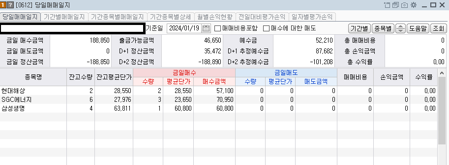 2024-01-19 주식 매매내역
