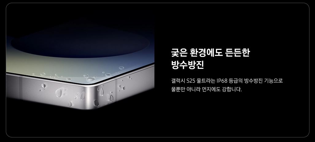 갤럭시 S25