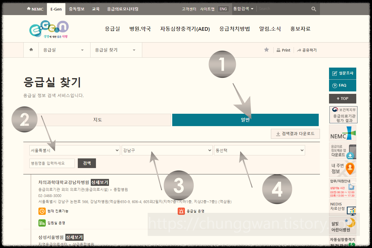 주소지 입력으로 응급실 찾기