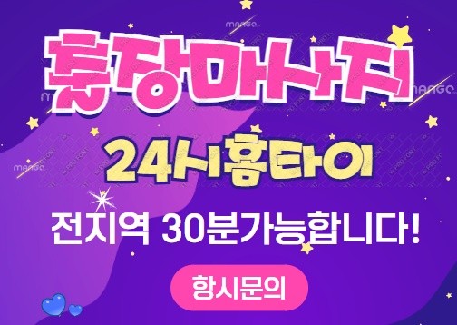  010,2838,4544부산홈타이 양산홈타이 정관홈타이 센텀출장타이 기장출장타이 동래홈타이 연산동출장타이