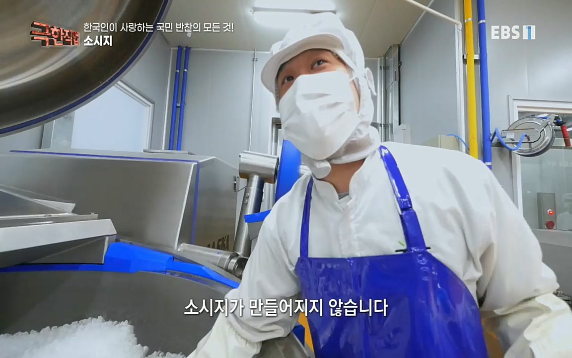 TV - 교육의 중심 EBS한국인이 사랑하는 국민 반찬의 모든 것!.mp4_20220925_171758.882.jpg